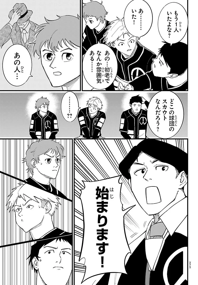 Senshu no Koutai wo Oshiraseitashimasu Chapter 15 19ページ