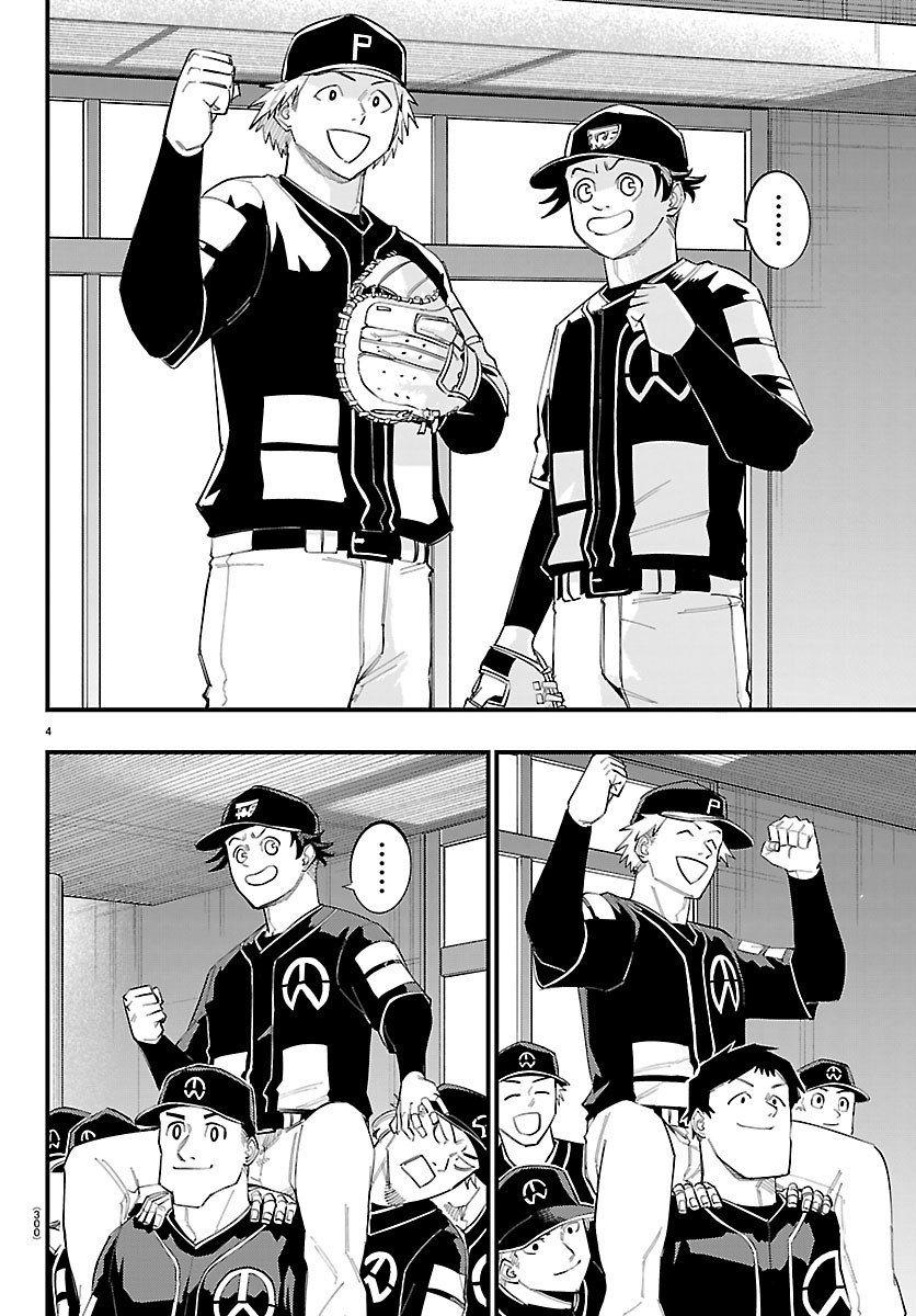 Senshu no Koutai wo Oshiraseitashimasu Chapter 17 4ページ