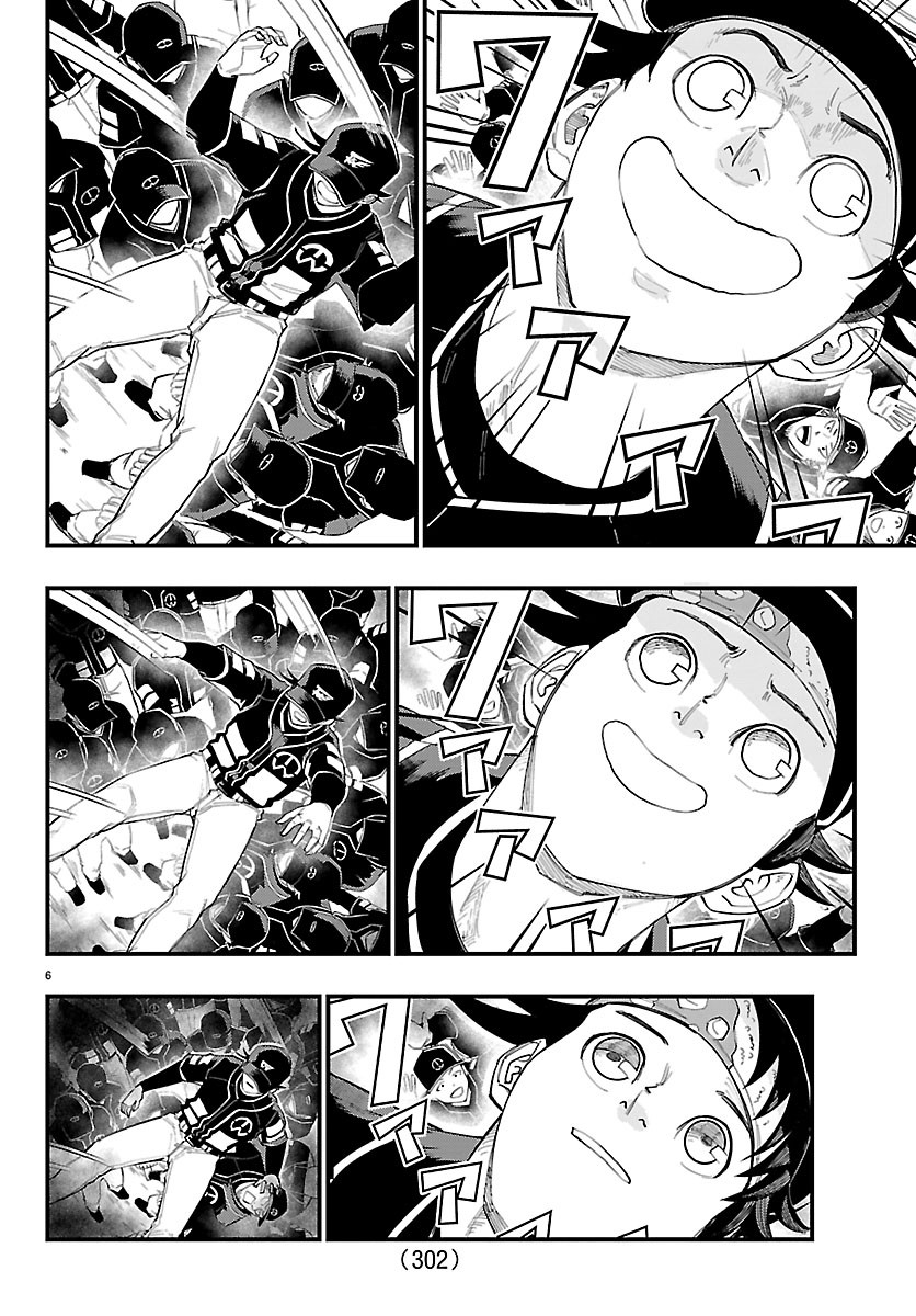 Senshu no Koutai wo Oshiraseitashimasu Chapter 17 6ページ