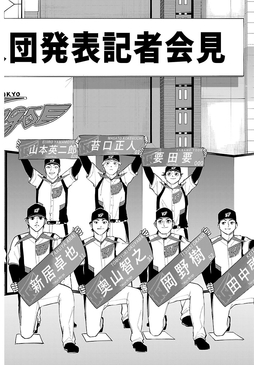 Senshu no Koutai wo Oshiraseitashimasu Chapter 18 14ページ