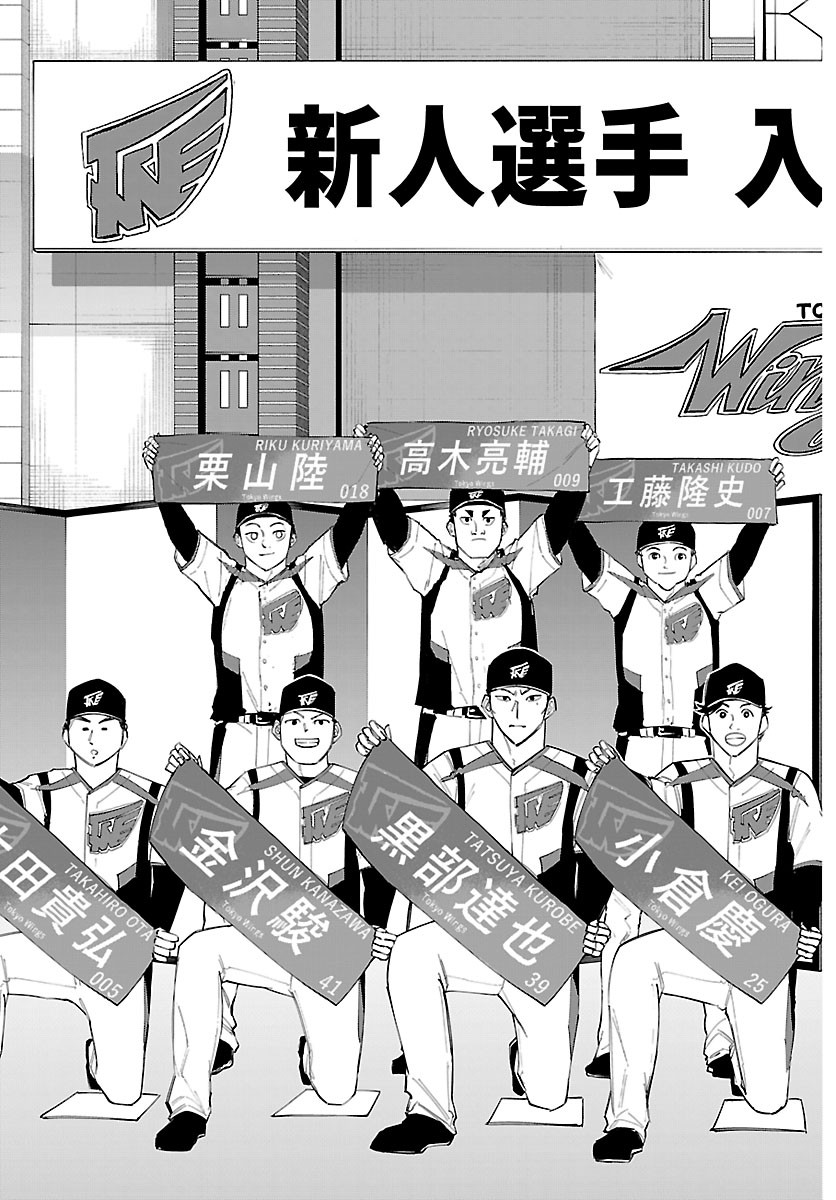 Senshu no Koutai wo Oshiraseitashimasu Chapter 18 15ページ