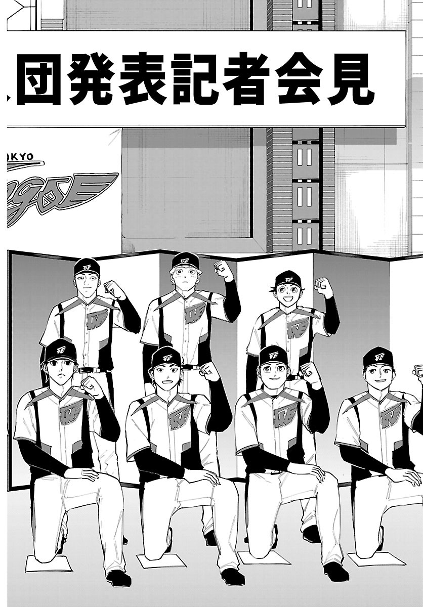 Senshu no Koutai wo Oshiraseitashimasu Chapter 18 16ページ