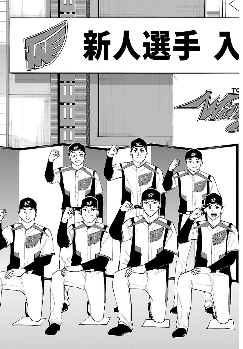 Senshu no Koutai wo Oshiraseitashimasu Chapter 18 17ページ
