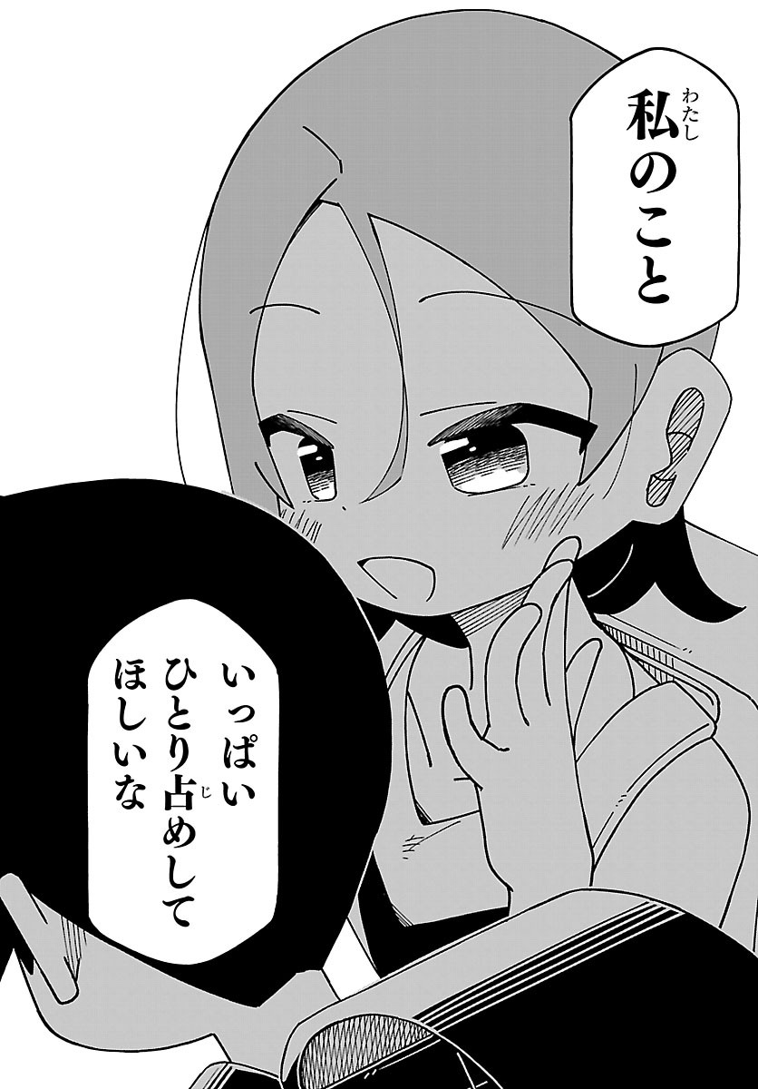 6 Nensei to shitai koto Chapter 2 11ページ
