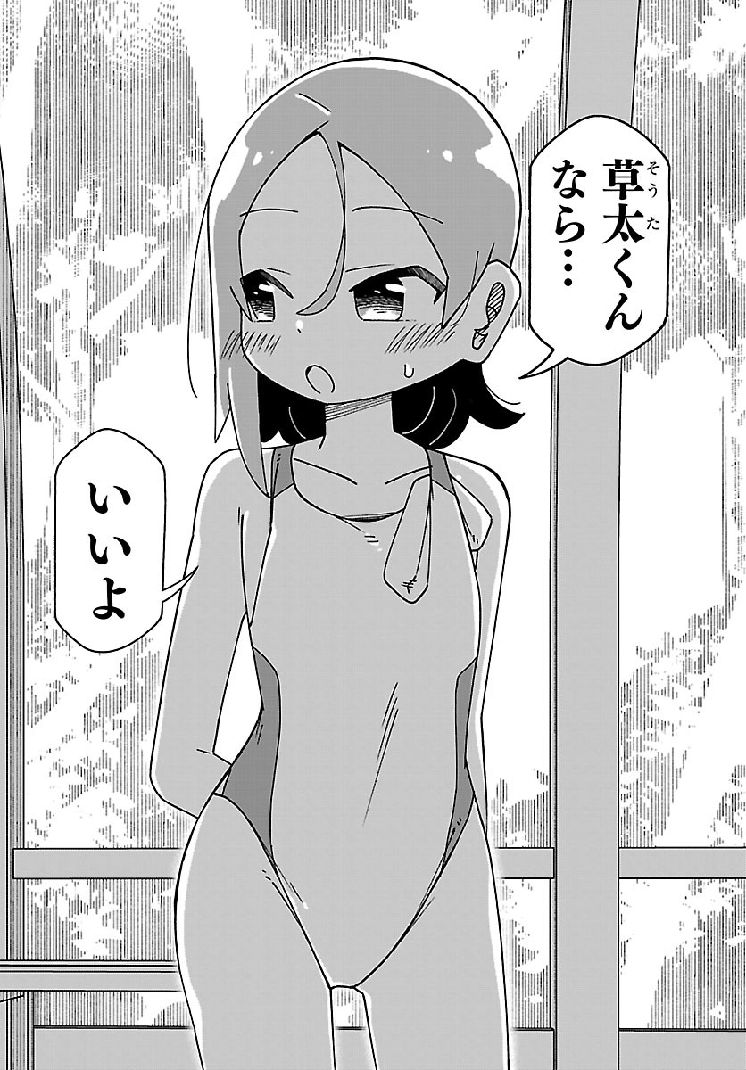 6 Nensei to shitai koto Chapter 3 13ページ