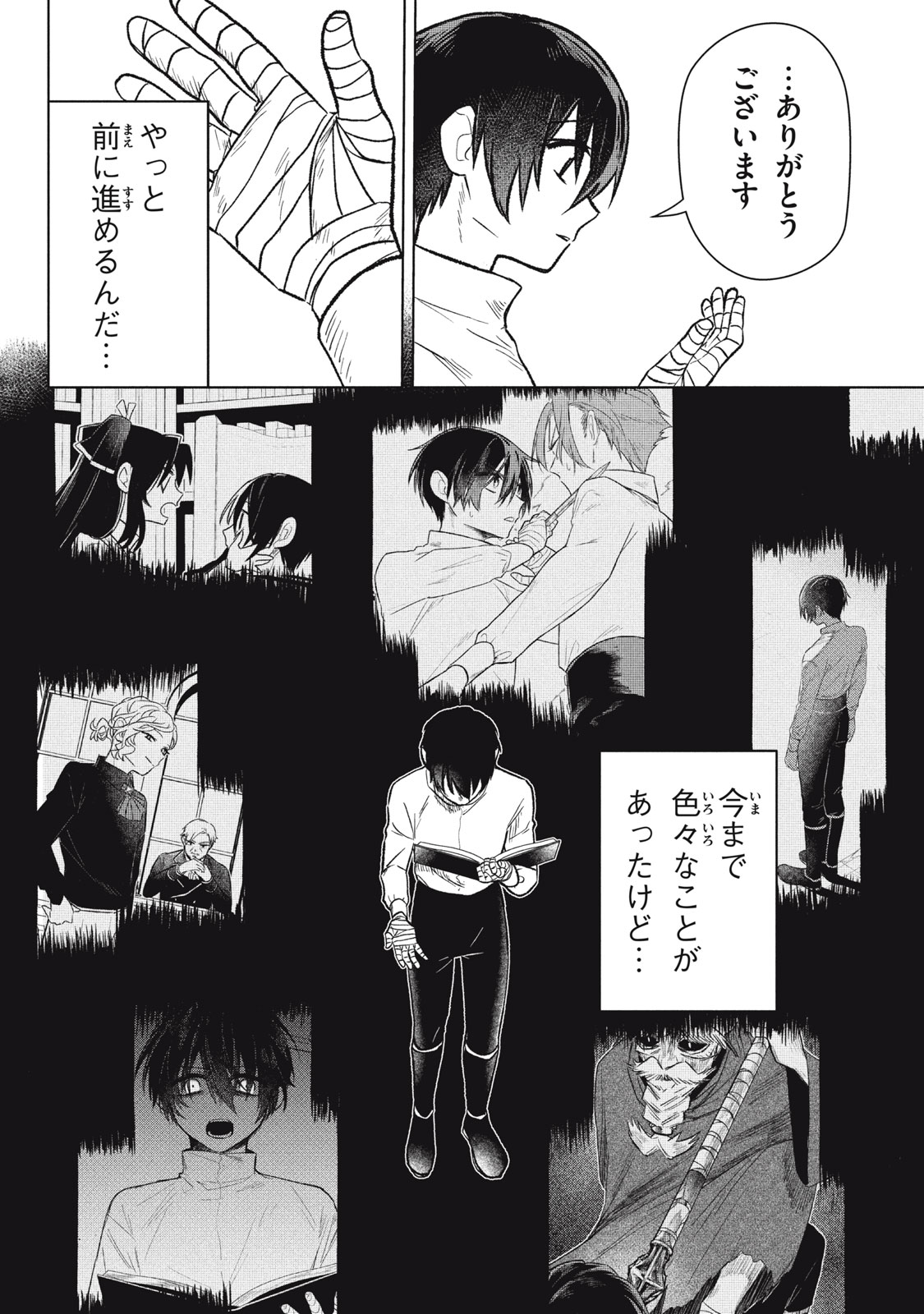 Ars Goetia: Munou to Yobareta Shounen wa, 72 no Akuma wo Shieki Shite Musou Suru Chapter 2 34ページ