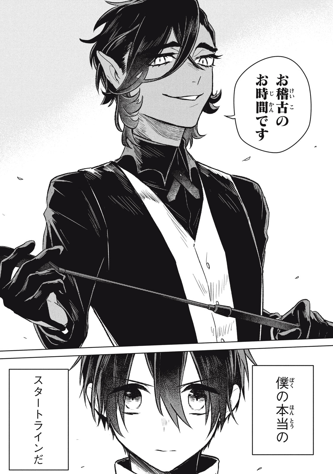 Ars Goetia: Munou to Yobareta Shounen wa, 72 no Akuma wo Shieki Shite Musou Suru Chapter 2 36ページ