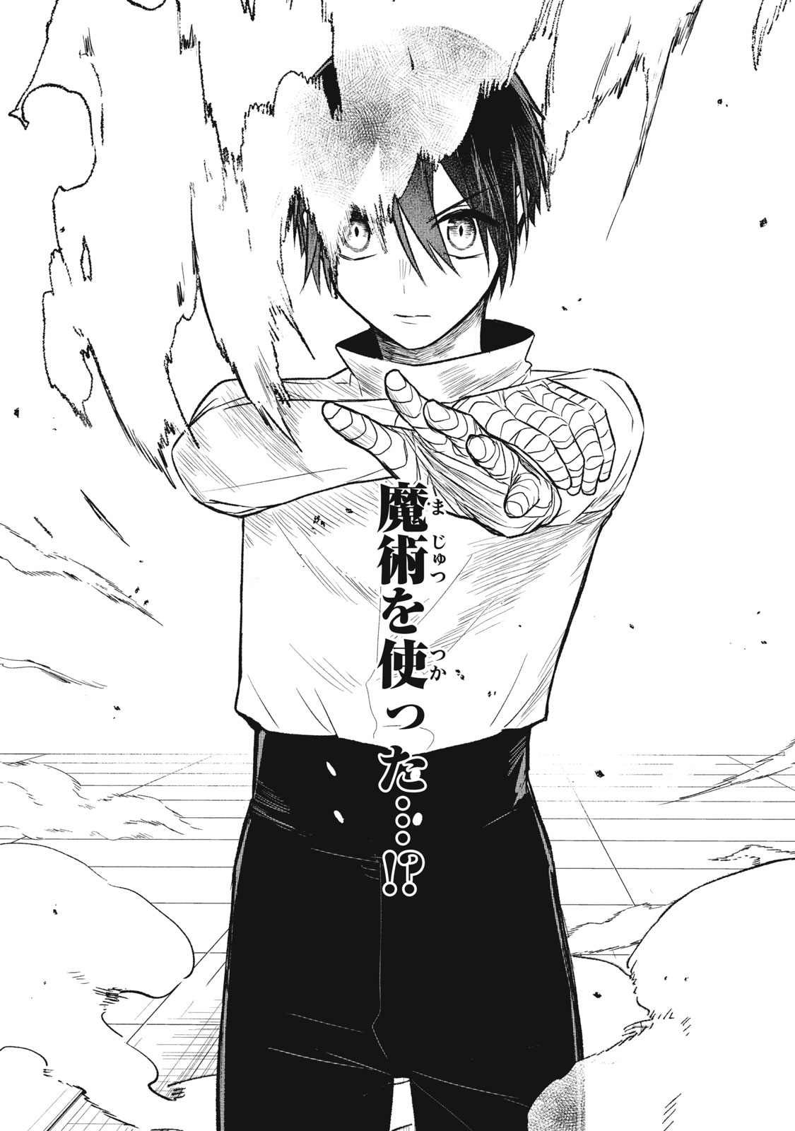 Ars Goetia: Munou to Yobareta Shounen wa, 72 no Akuma wo Shieki Shite Musou Suru Chapter 6 3ページ