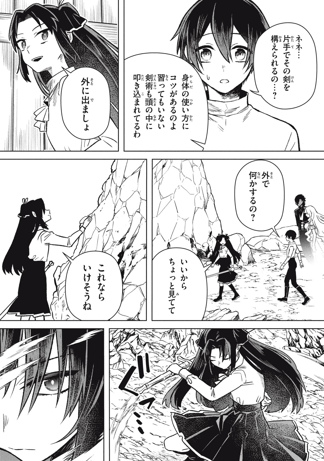 Ars Goetia: Munou to Yobareta Shounen wa, 72 no Akuma wo Shieki Shite Musou Suru Chapter 10 11ページ