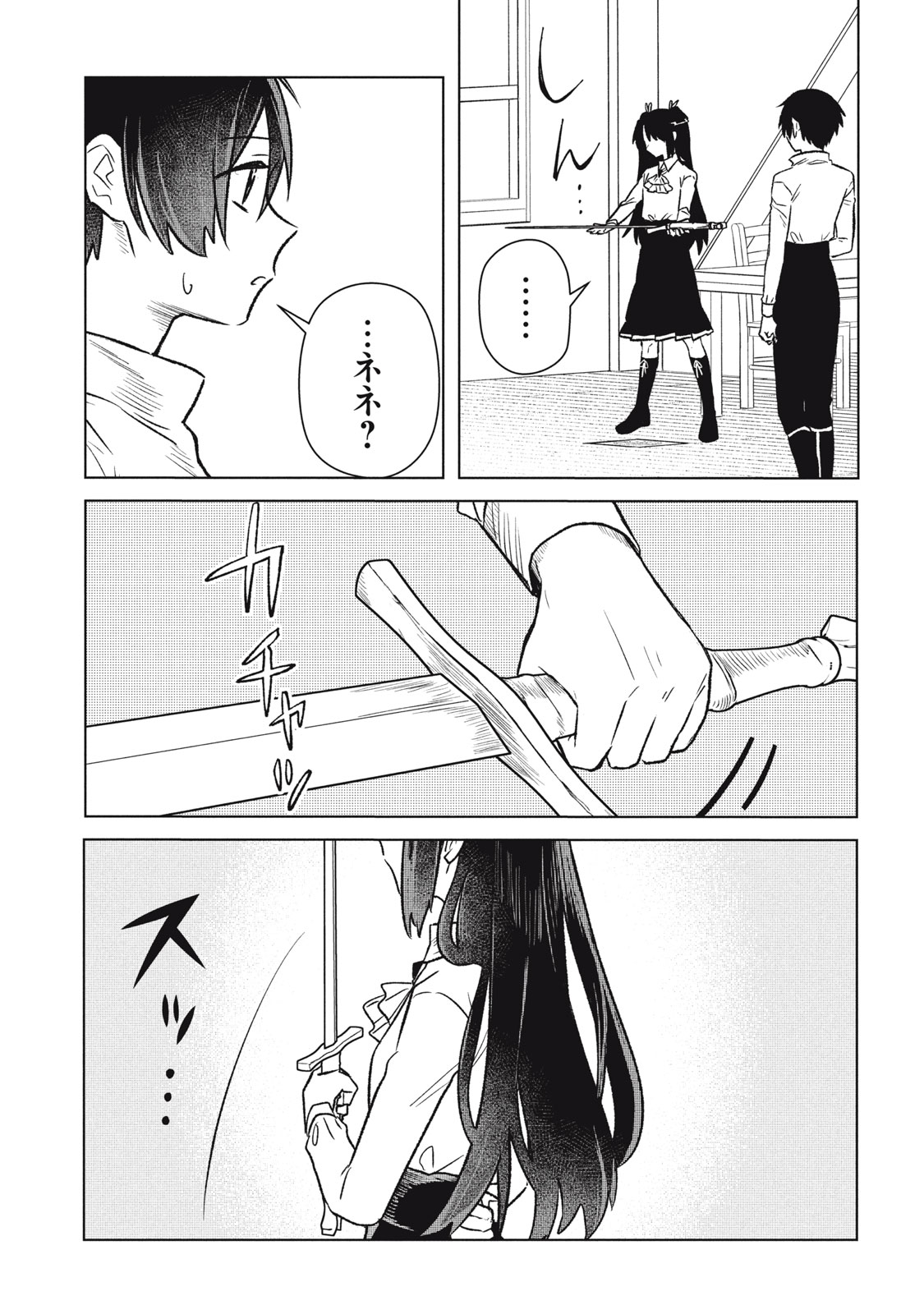 Ars Goetia: Munou to Yobareta Shounen wa, 72 no Akuma wo Shieki Shite Musou Suru Chapter 10 9ページ