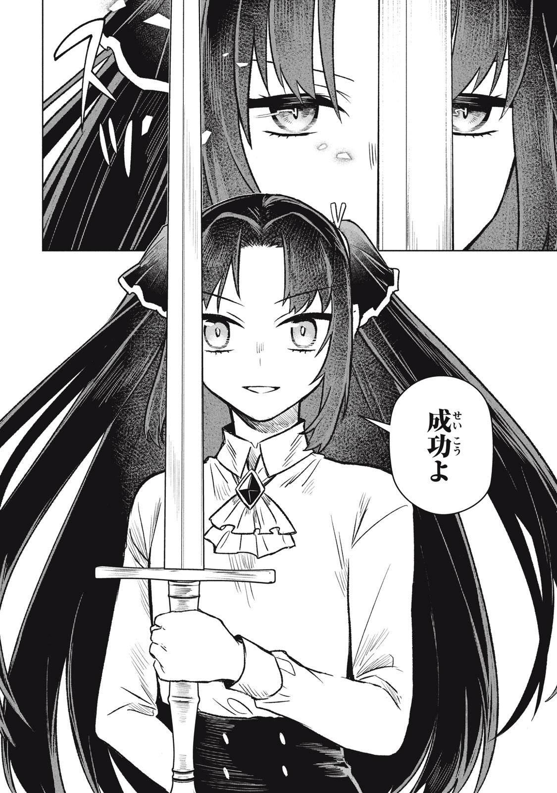 Ars Goetia: Munou to Yobareta Shounen wa, 72 no Akuma wo Shieki Shite Musou Suru Chapter 10 10ページ