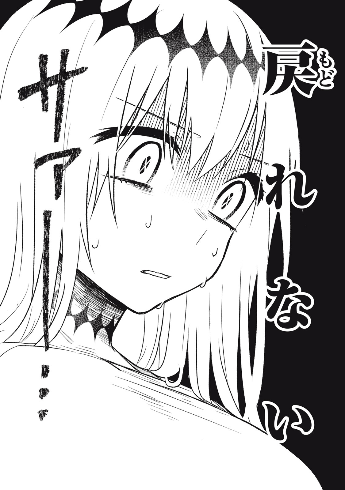 Ars Goetia: Munou to Yobareta Shounen wa, 72 no Akuma wo Shieki Shite Musou Suru Chapter 12 4ページ