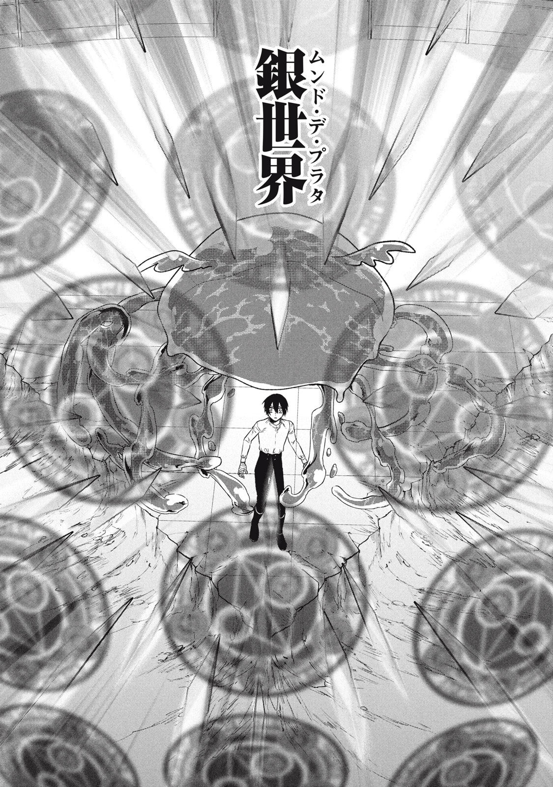 Ars Goetia: Munou to Yobareta Shounen wa, 72 no Akuma wo Shieki Shite Musou Suru Chapter 14 11ページ