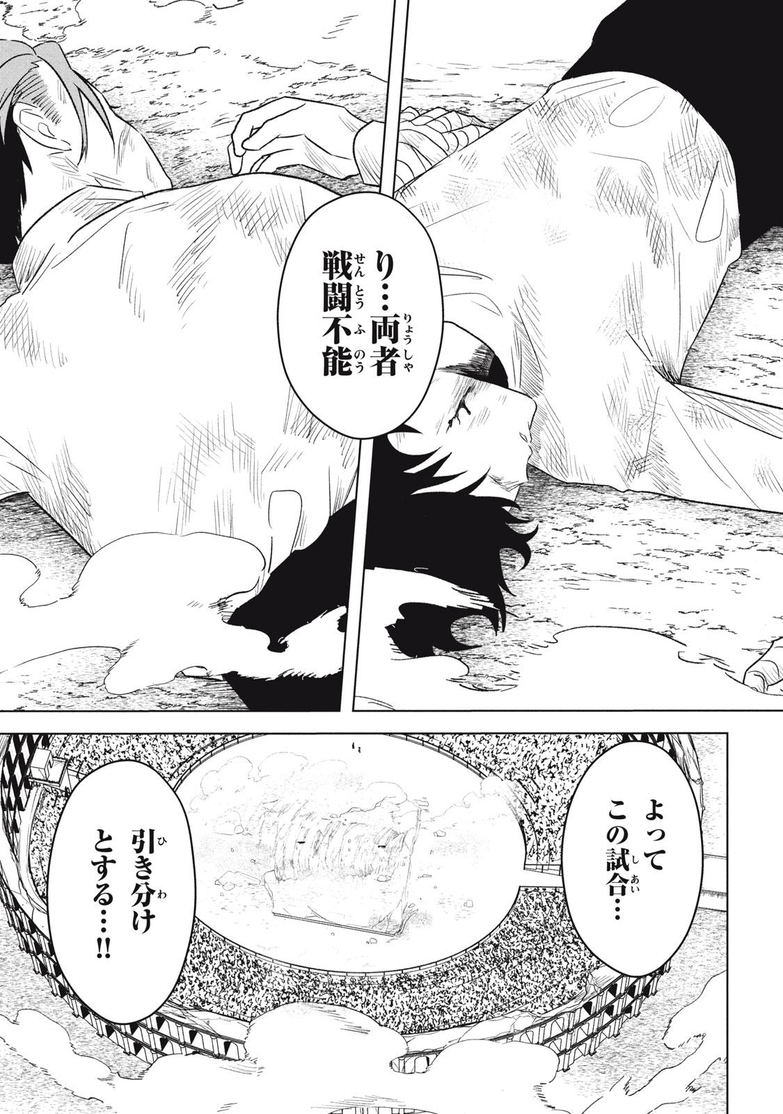 Ars Goetia: Munou to Yobareta Shounen wa, 72 no Akuma wo Shieki Shite Musou Suru Chapter 16 14ページ