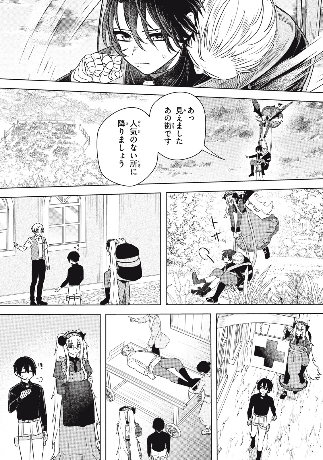 Ars Goetia: Munou to Yobareta Shounen wa, 72 no Akuma wo Shieki Shite Musou Suru Chapter 18 15ページ