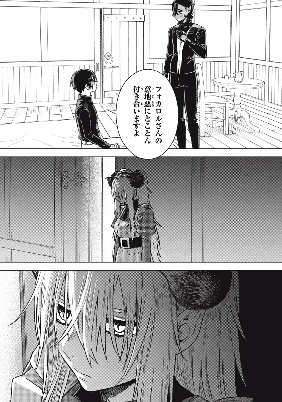 Ars Goetia: Munou to Yobareta Shounen wa, 72 no Akuma wo Shieki Shite Musou Suru Chapter 18 21ページ