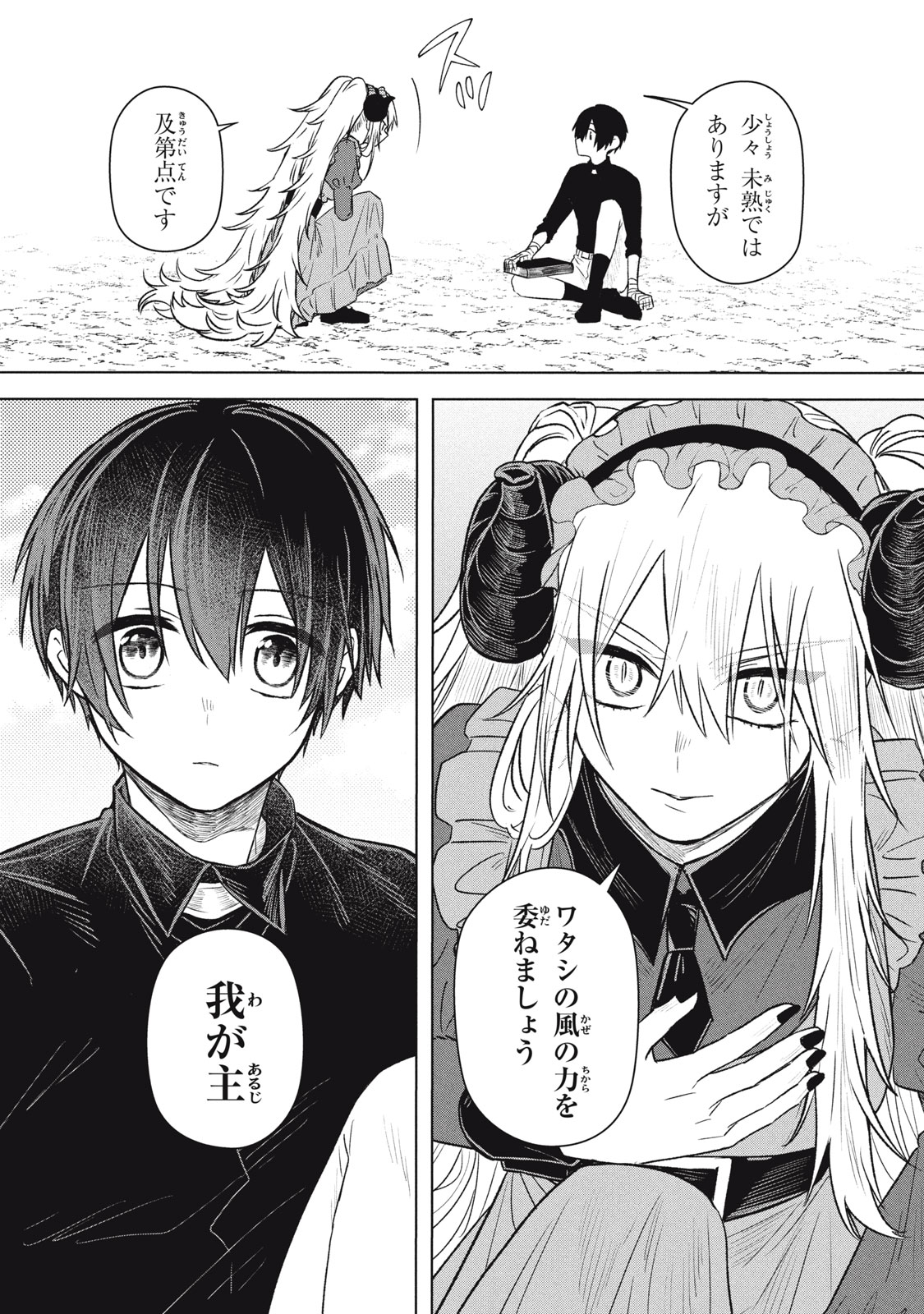 Ars Goetia: Munou to Yobareta Shounen wa, 72 no Akuma wo Shieki Shite Musou Suru Chapter 19.2 13ページ