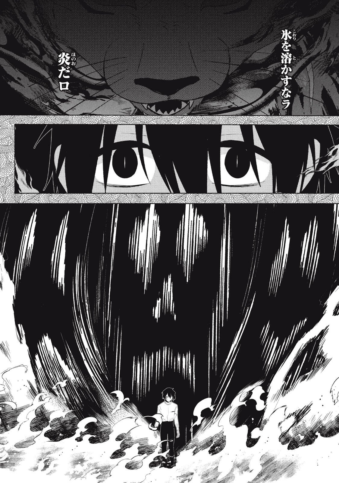 Ars Goetia: Munou to Yobareta Shounen wa, 72 no Akuma wo Shieki Shite Musou Suru Chapter 23.2 3ページ