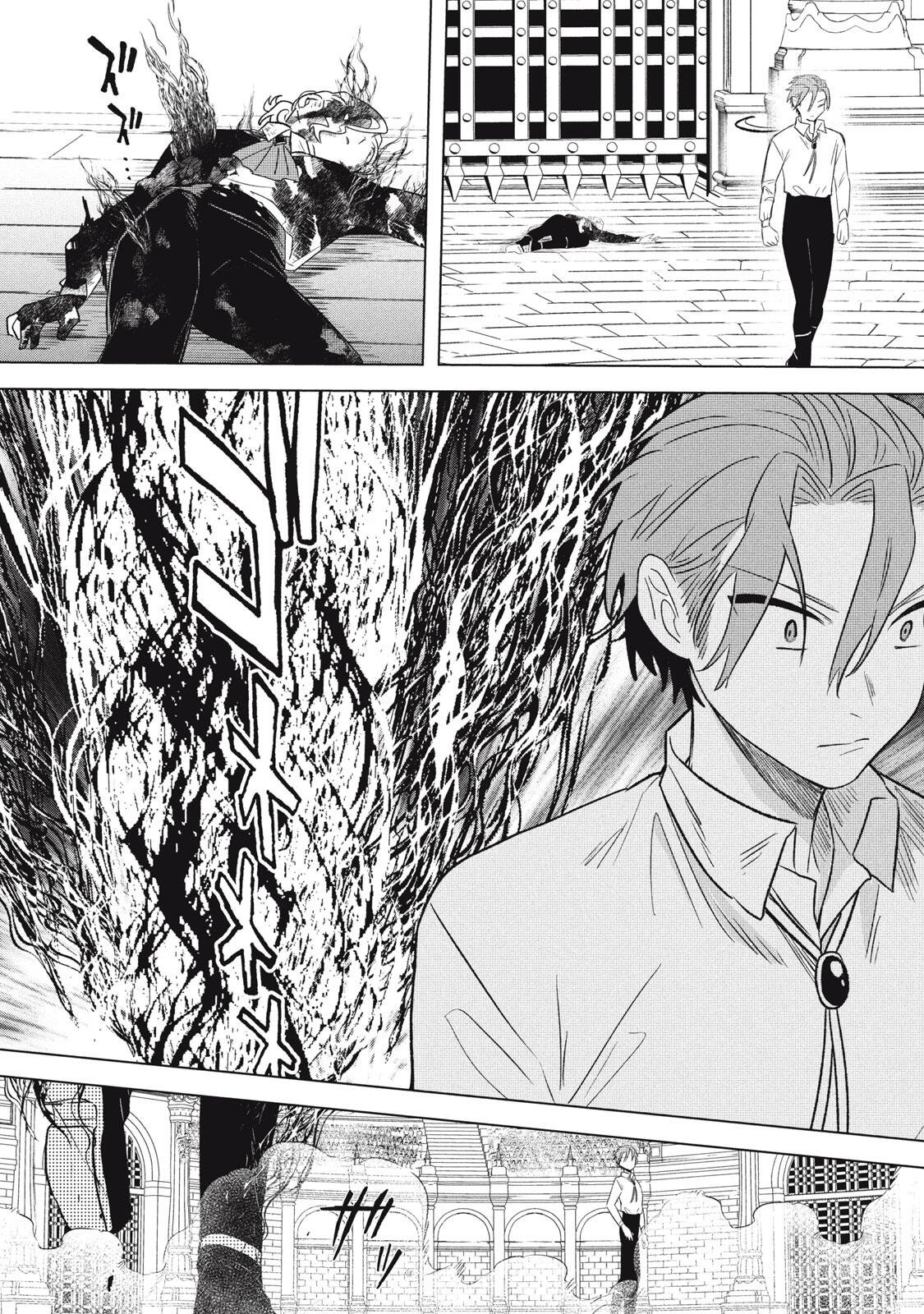 Ars Goetia: Munou to Yobareta Shounen wa, 72 no Akuma wo Shieki Shite Musou Suru Chapter 24.2 13ページ