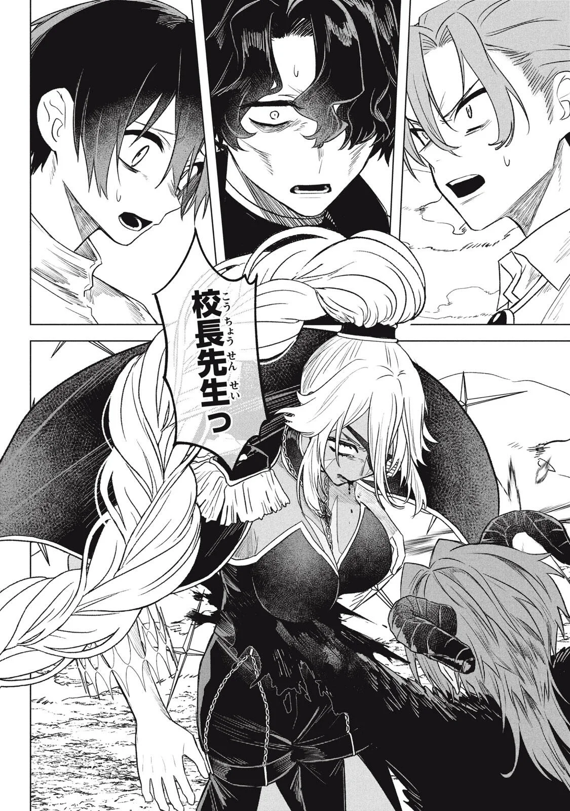 Ars Goetia: Munou to Yobareta Shounen wa, 72 no Akuma wo Shieki Shite Musou Suru Chapter 25.2 17ページ