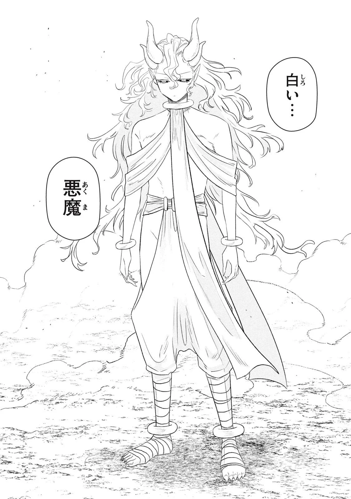 Ars Goetia: Munou to Yobareta Shounen wa, 72 no Akuma wo Shieki Shite Musou Suru Chapter 26.1 20ページ