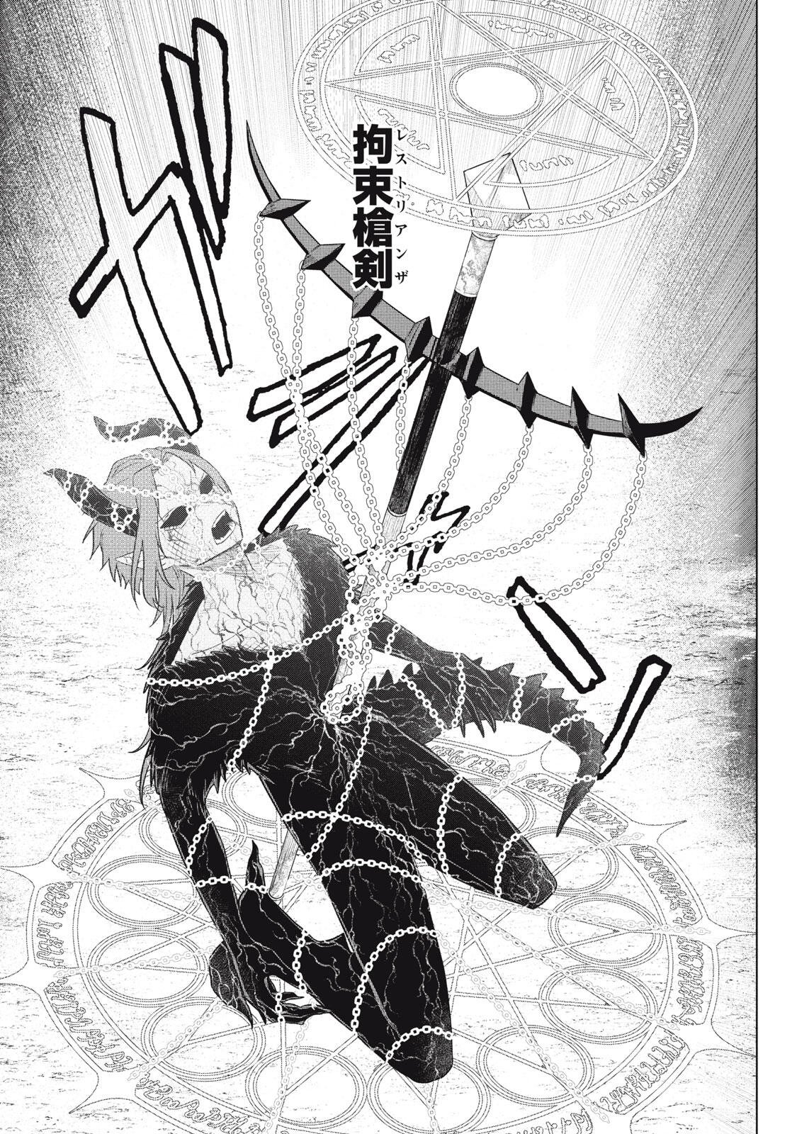 Ars Goetia: Munou to Yobareta Shounen wa, 72 no Akuma wo Shieki Shite Musou Suru Chapter 26.2 15ページ