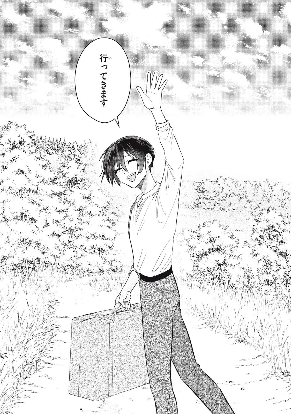 Ars Goetia: Munou to Yobareta Shounen wa, 72 no Akuma wo Shieki Shite Musou Suru Chapter 27 25ページ