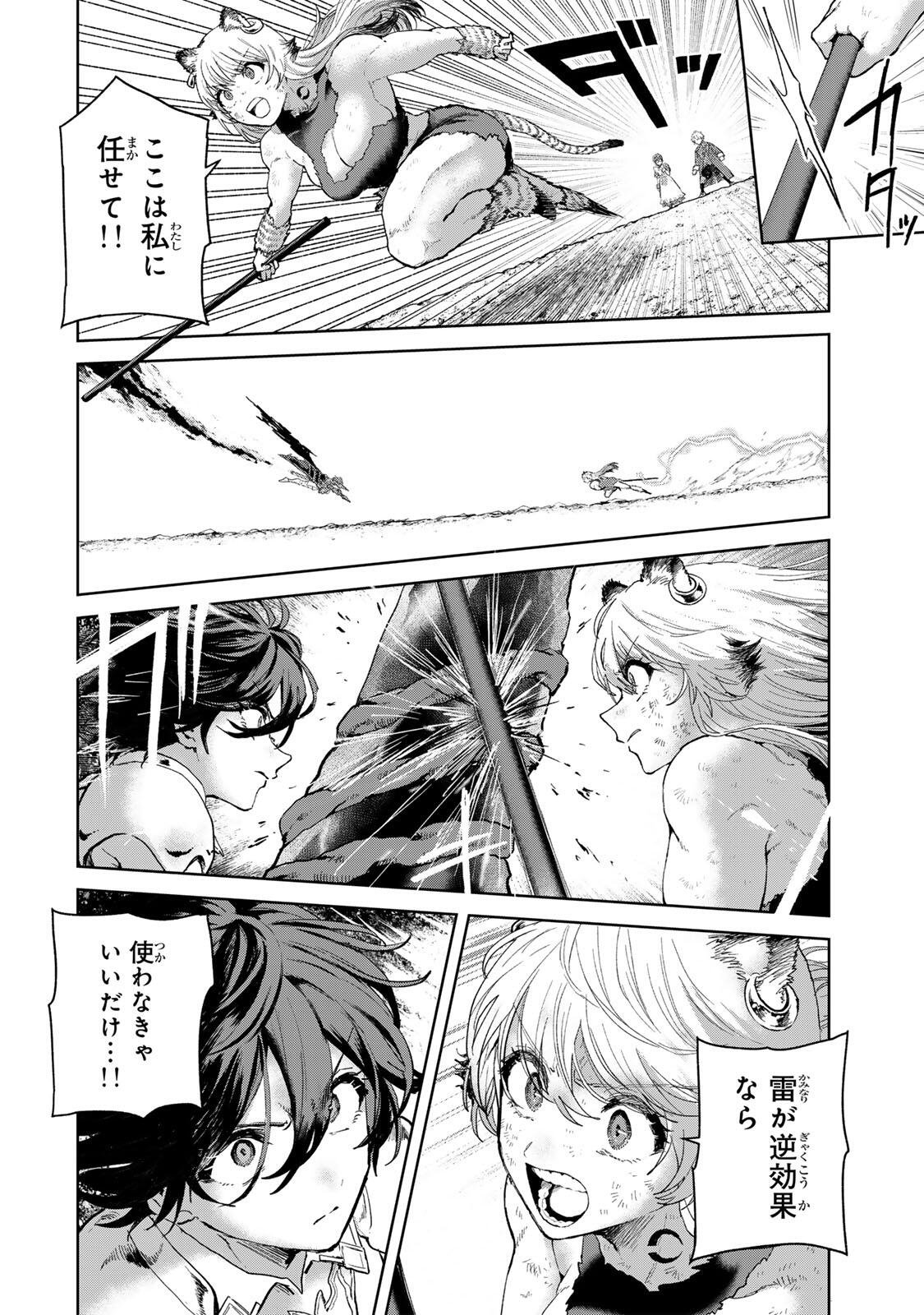 Isekai Gourmet de Nariagari Muso Chapter 36 2ページ