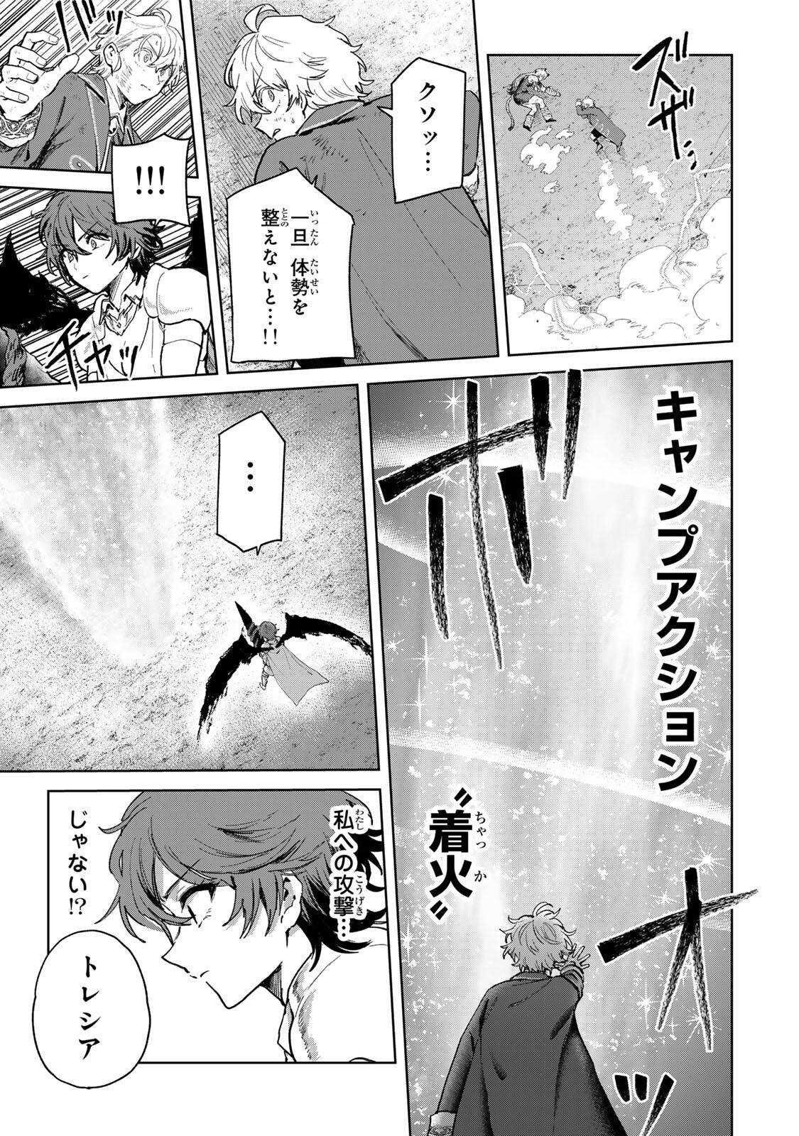 Isekai Gourmet de Nariagari Muso Chapter 36 11ページ
