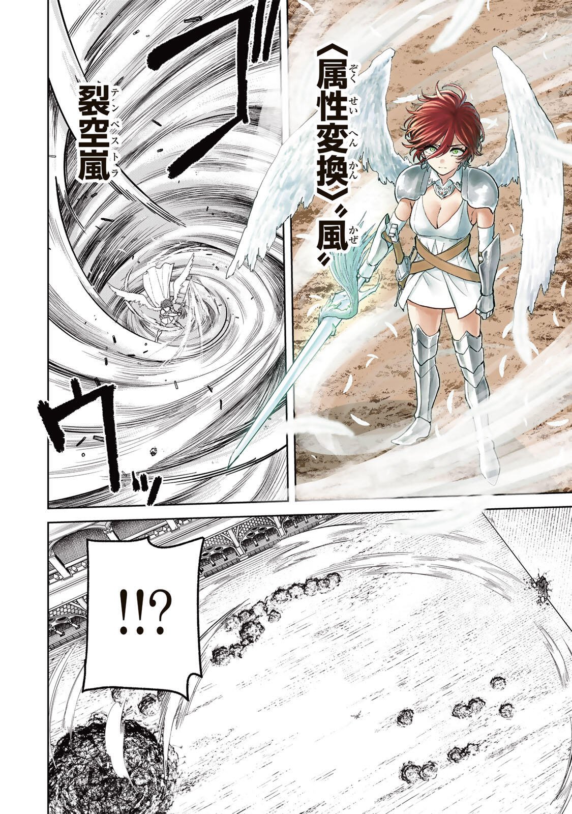 Isekai Gourmet de Nariagari Muso Chapter 36 14ページ