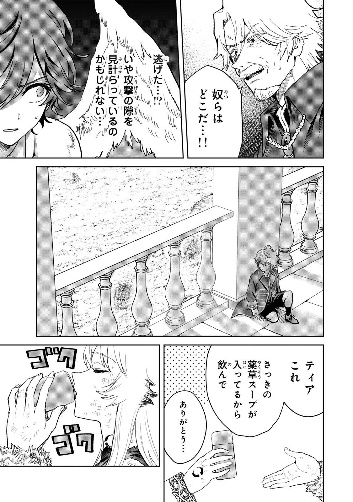 Isekai Gourmet de Nariagari Muso Chapter 36 15ページ