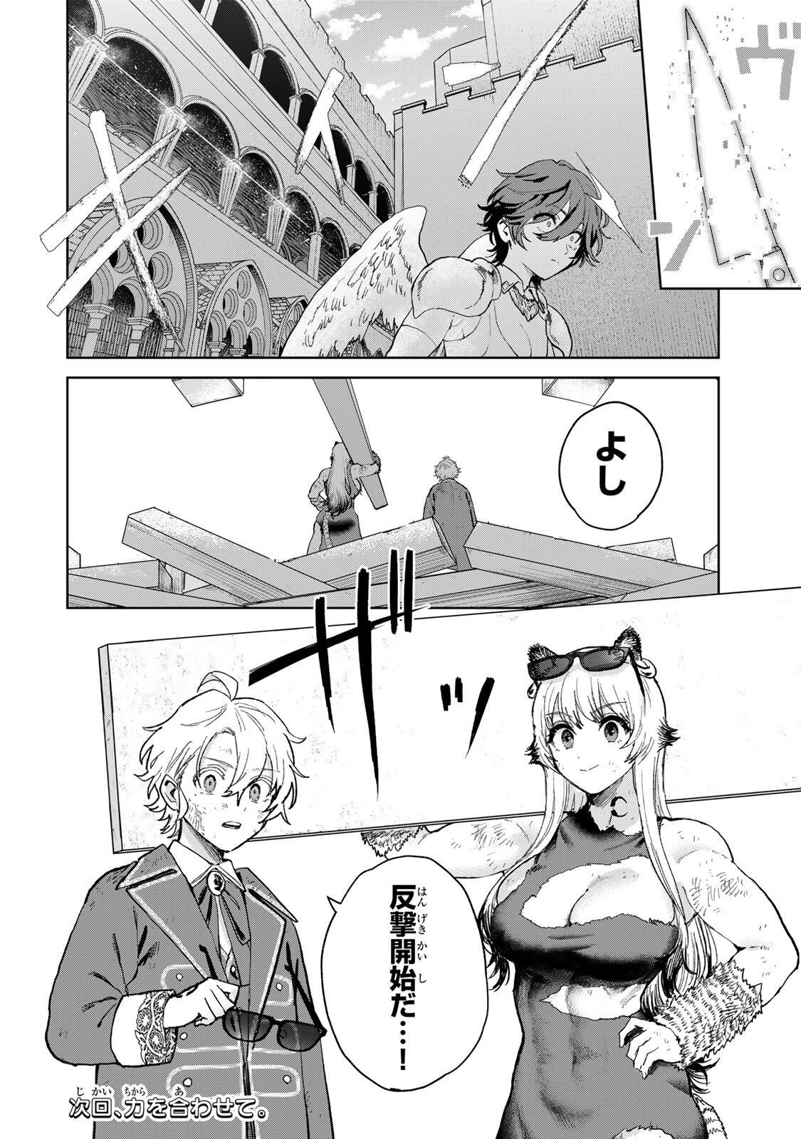 Isekai Gourmet de Nariagari Muso Chapter 36 18ページ