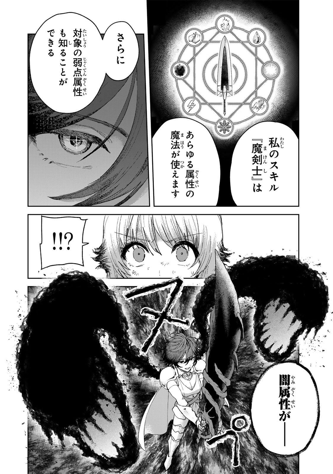 Isekai Gourmet de Nariagari Muso Chapter 36 4ページ