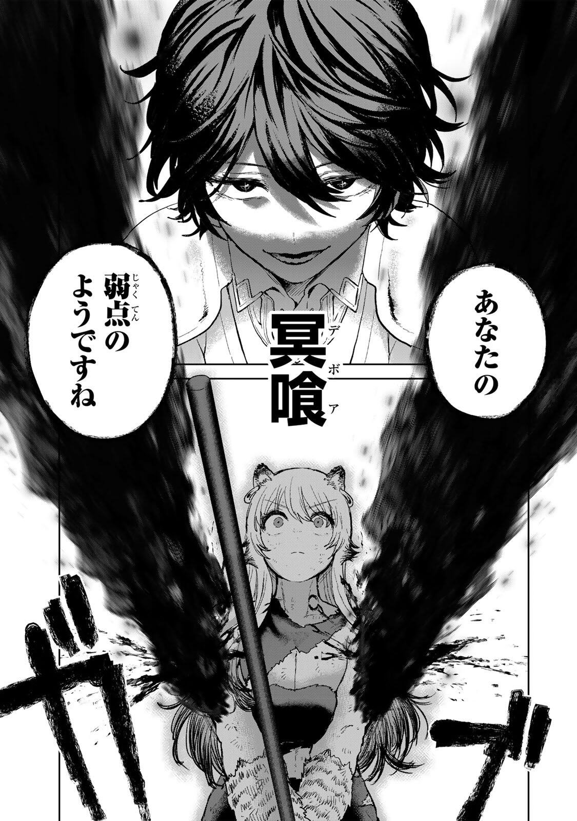Isekai Gourmet de Nariagari Muso Chapter 36 5ページ