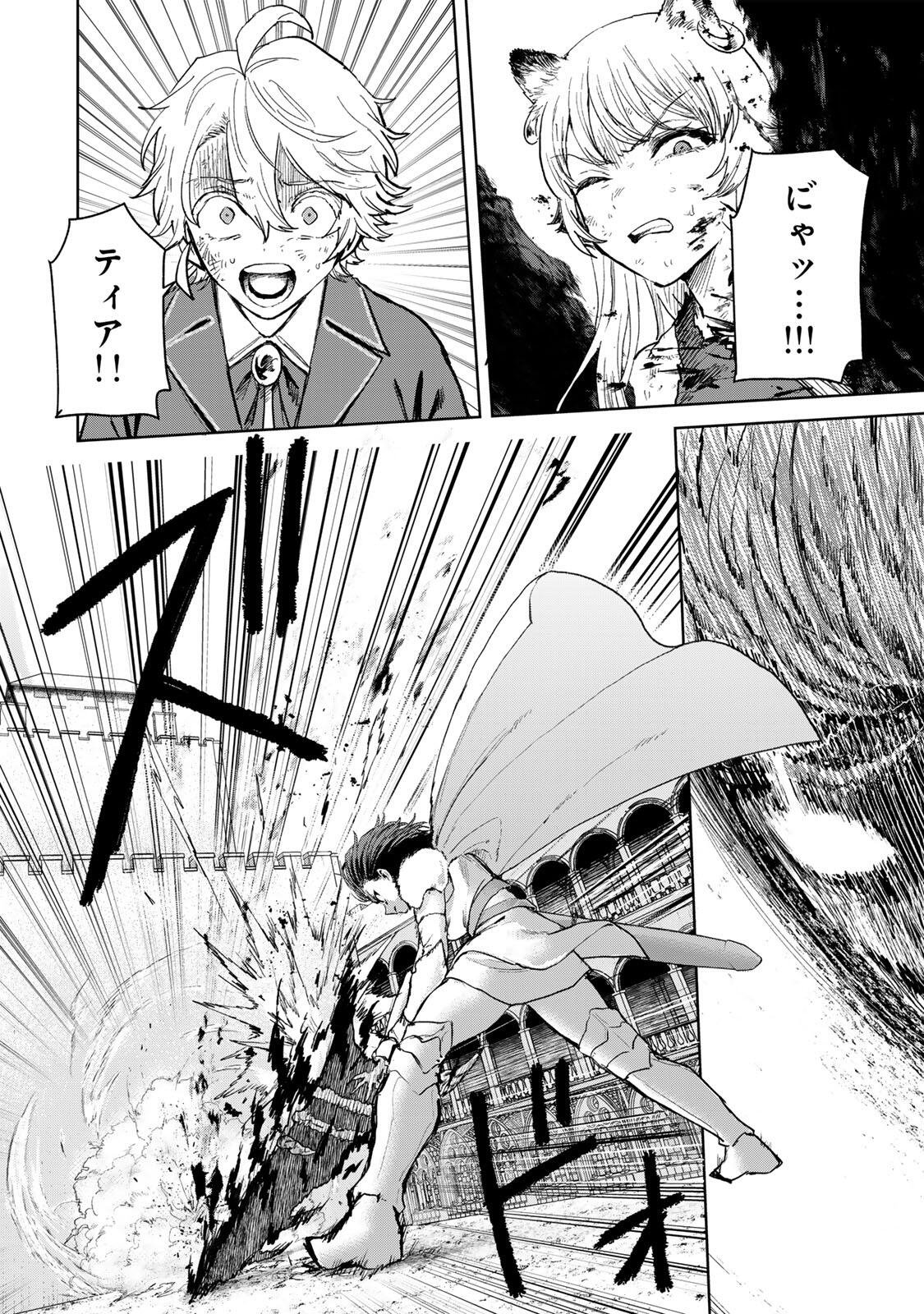 Isekai Gourmet de Nariagari Muso Chapter 36 6ページ