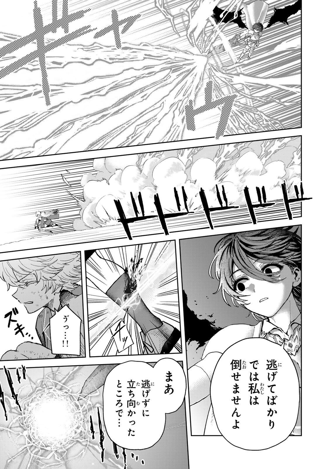 Isekai Gourmet de Nariagari Muso Chapter 36 9ページ