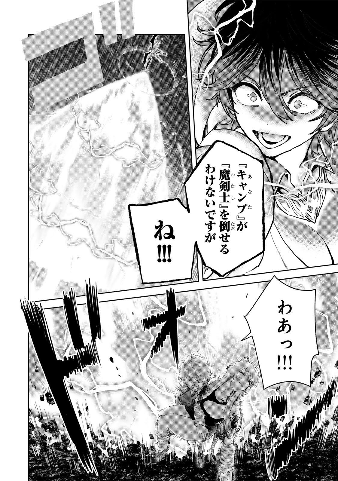 Isekai Gourmet de Nariagari Muso Chapter 36 10ページ
