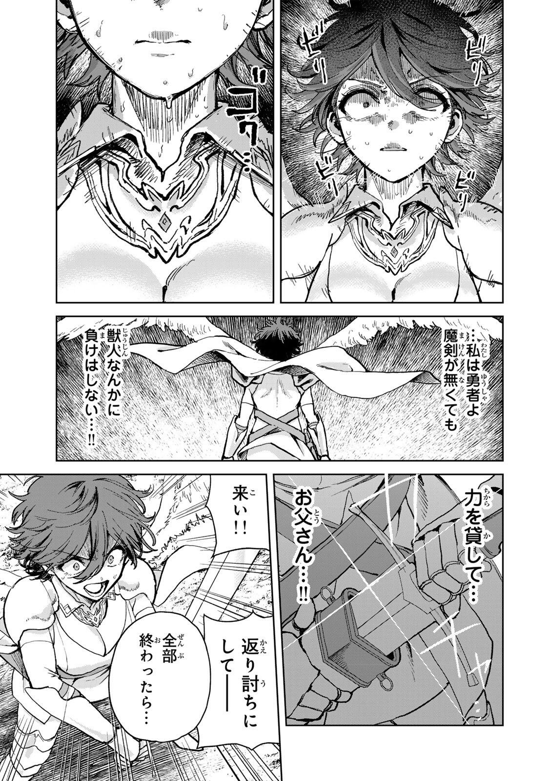 Isekai Gourmet de Nariagari Muso Chapter 37 11ページ