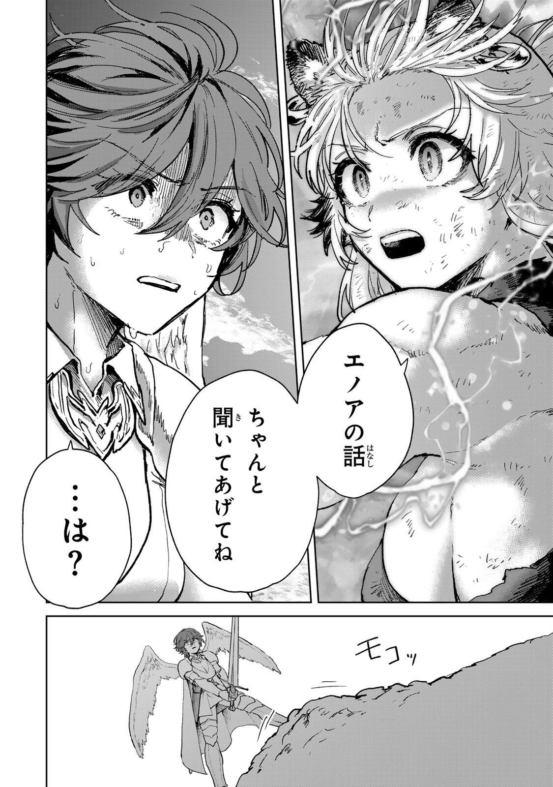 Isekai Gourmet de Nariagari Muso Chapter 37 12ページ