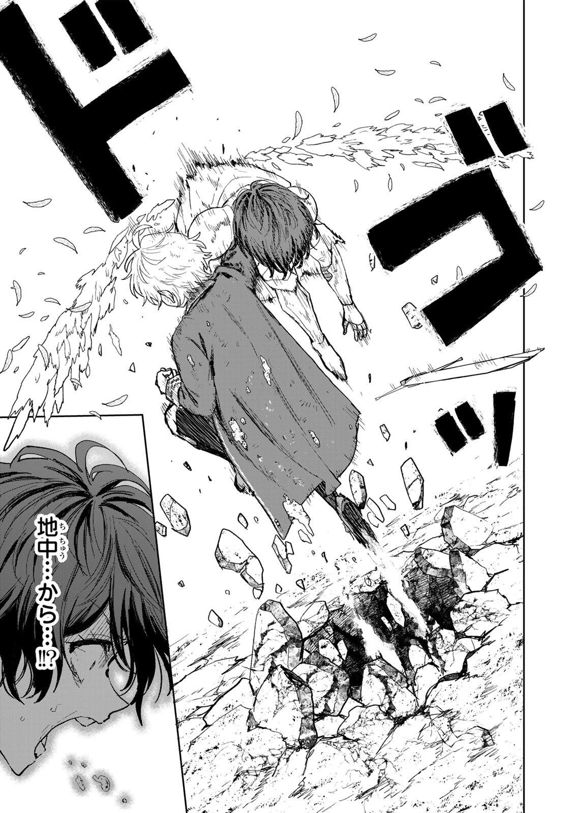 Isekai Gourmet de Nariagari Muso Chapter 37 13ページ