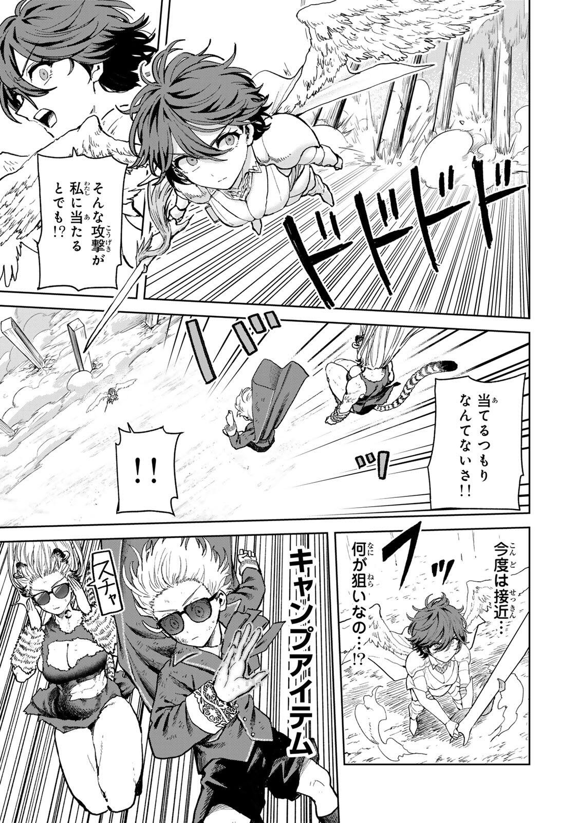 Isekai Gourmet de Nariagari Muso Chapter 37 3ページ