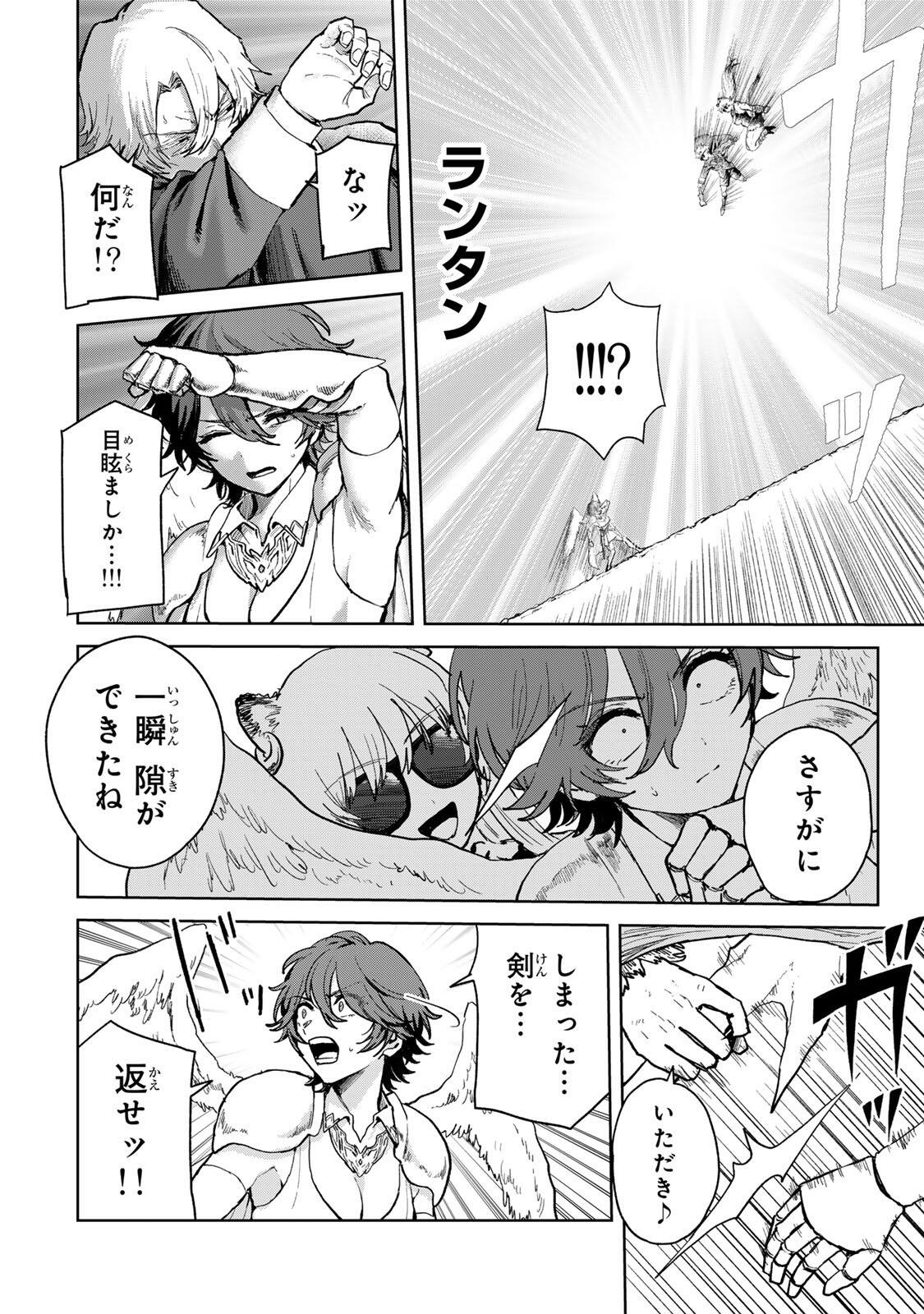 Isekai Gourmet de Nariagari Muso Chapter 37 4ページ