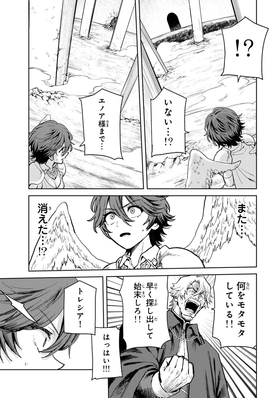Isekai Gourmet de Nariagari Muso Chapter 37 5ページ