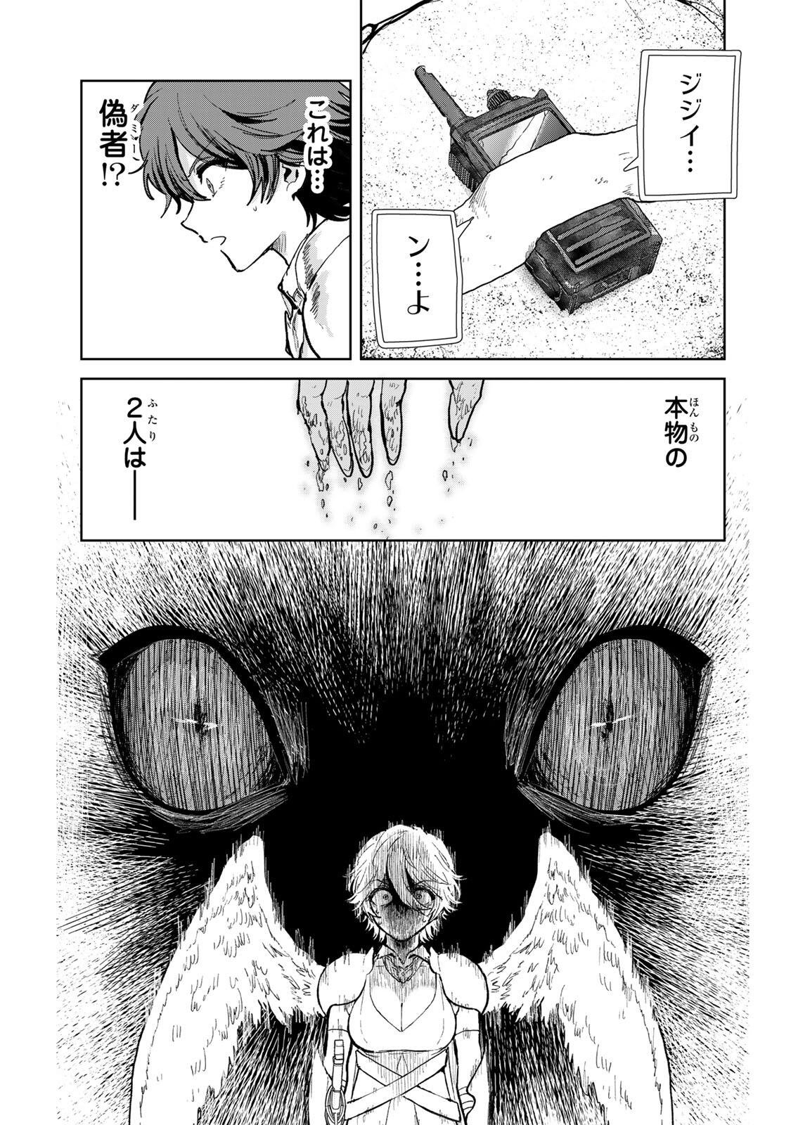 Isekai Gourmet de Nariagari Muso Chapter 37 7ページ
