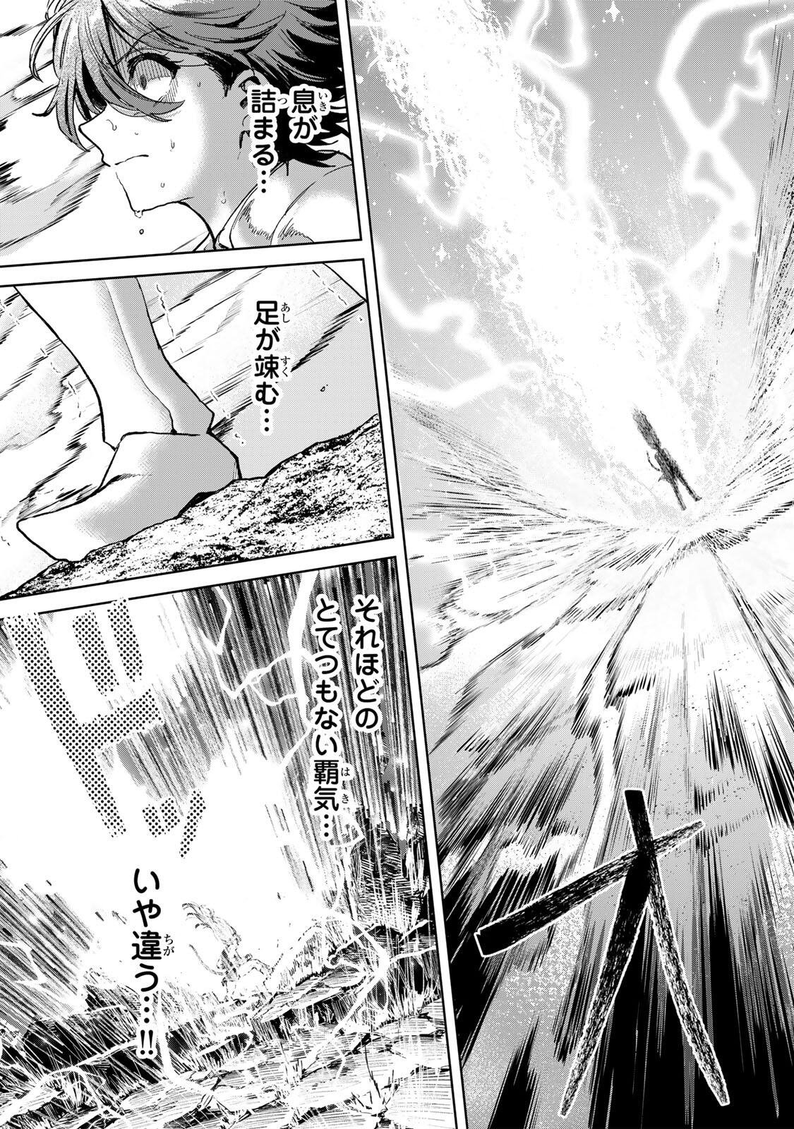 Isekai Gourmet de Nariagari Muso Chapter 37 9ページ