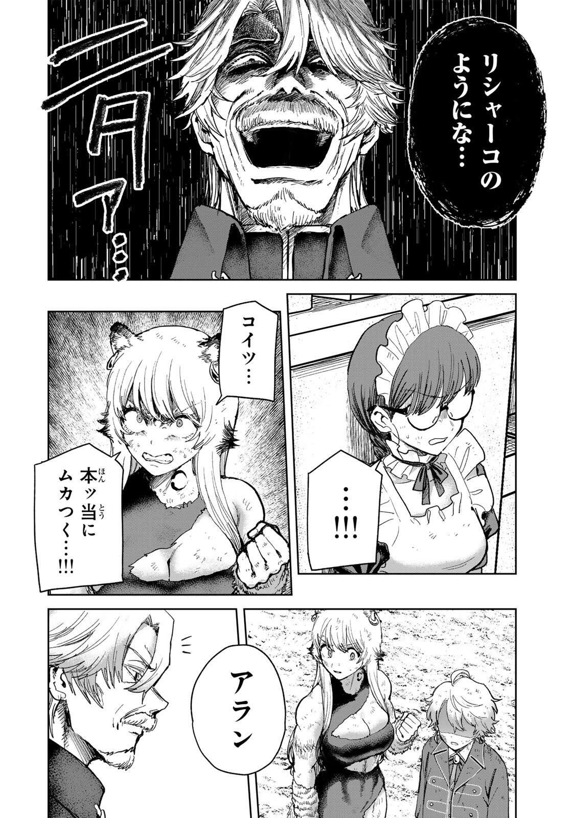 Isekai Gourmet de Nariagari Muso Chapter 38 2ページ