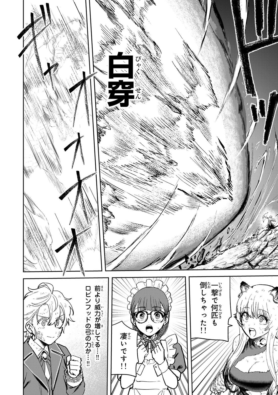 Isekai Gourmet de Nariagari Muso Chapter 38 18ページ