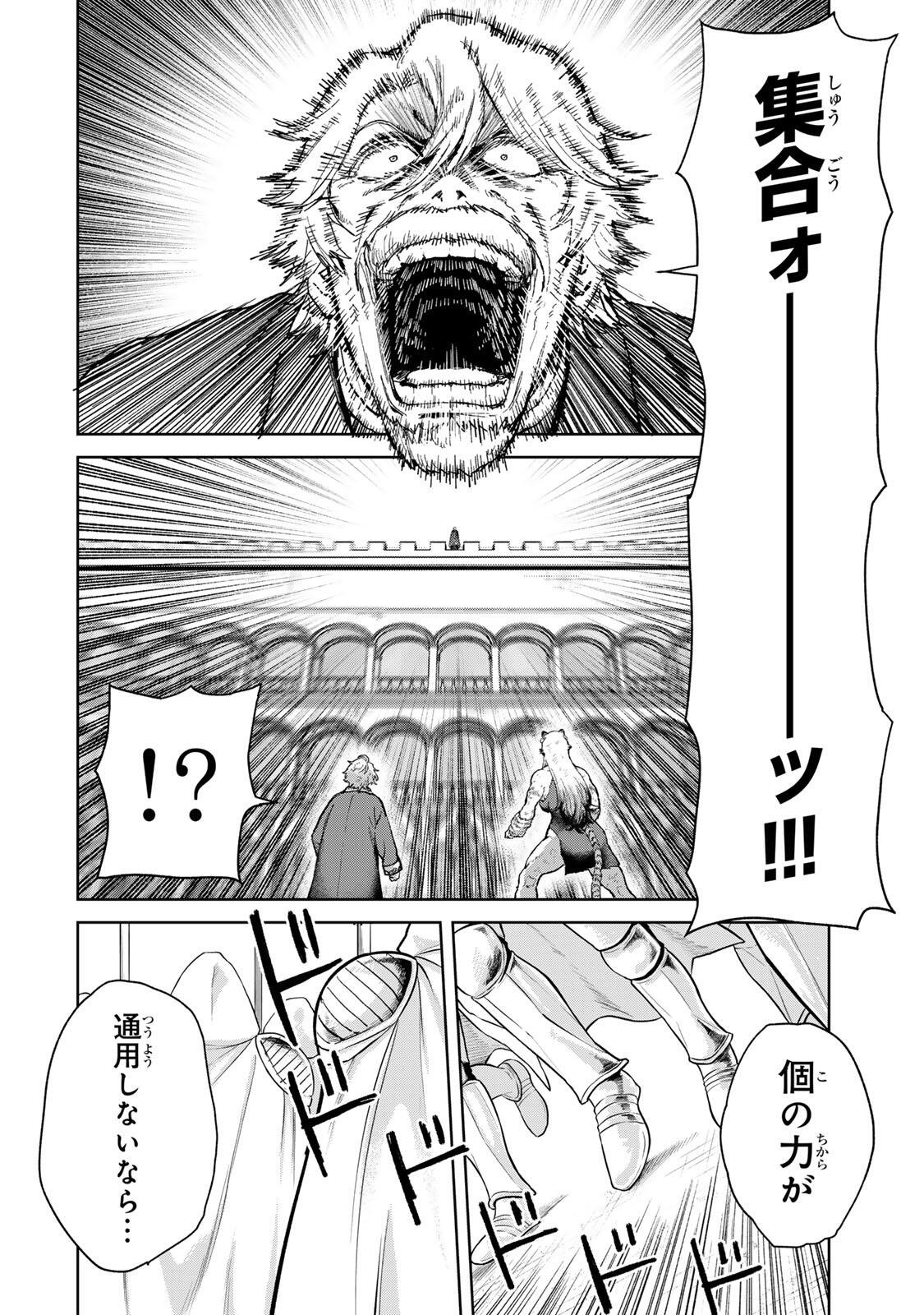 Isekai Gourmet de Nariagari Muso Chapter 38 4ページ