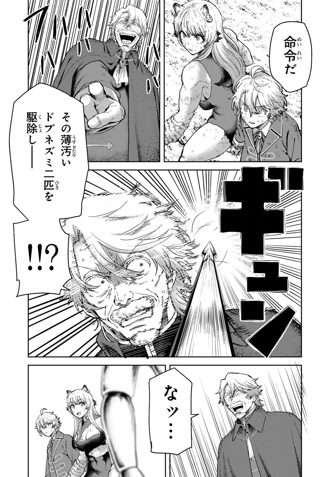 Isekai Gourmet de Nariagari Muso Chapter 38 6ページ