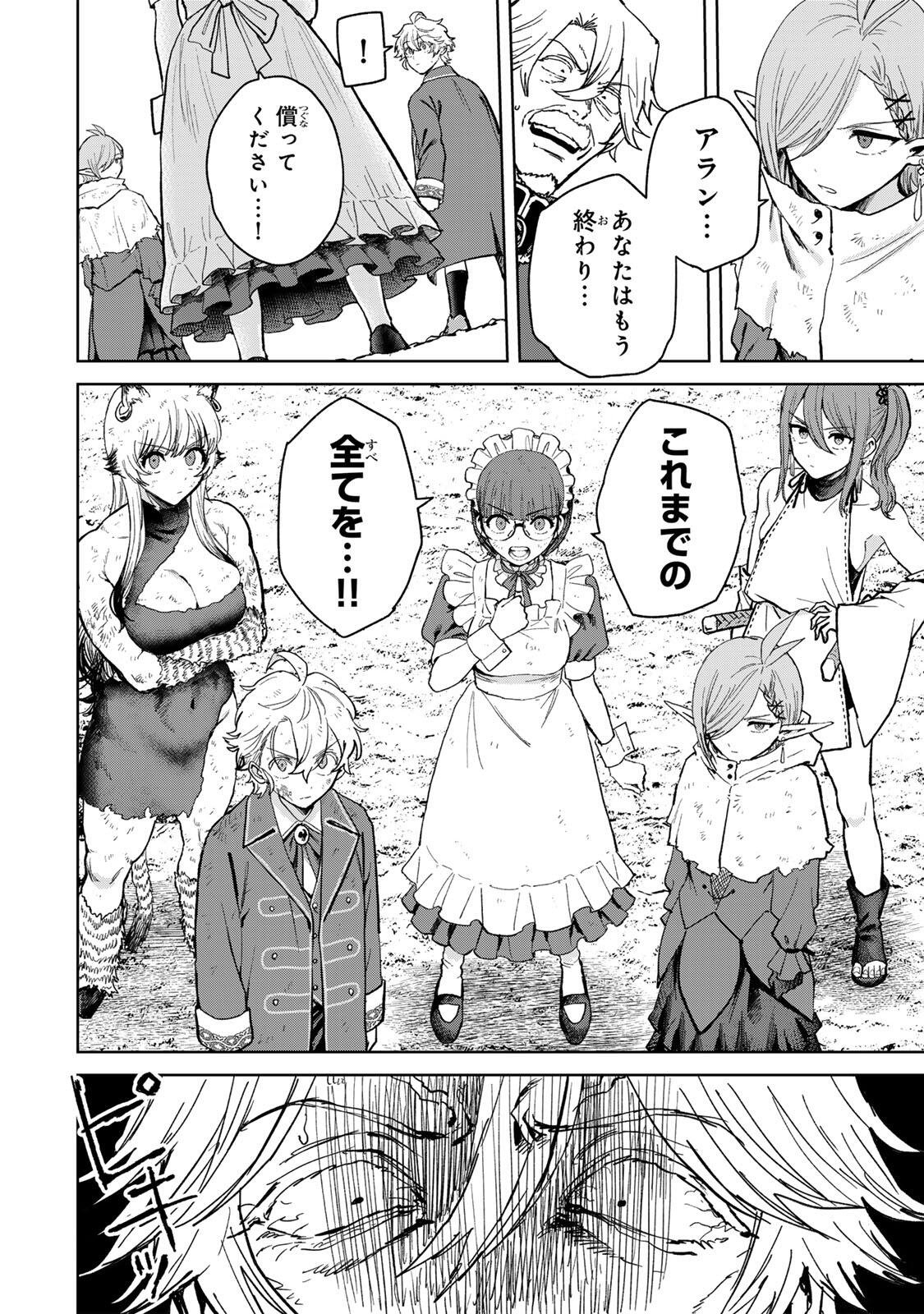 Isekai Gourmet de Nariagari Muso Chapter 38 10ページ